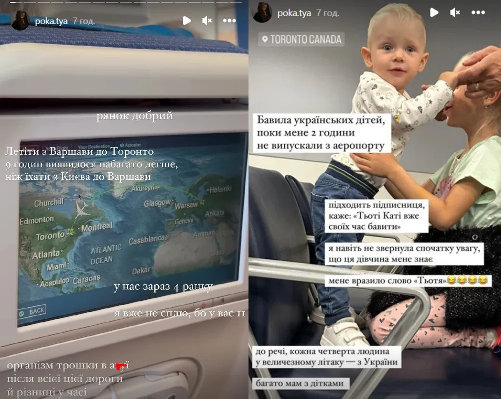 Полтавская о путешествии в Канаду