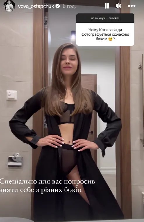 Остапчук показал жену в туалете