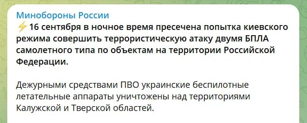 Сообщение Минобороны РФ