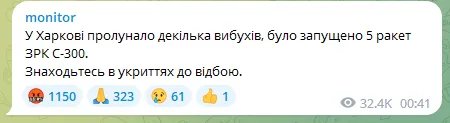 У місті пролунали потужні вибухи