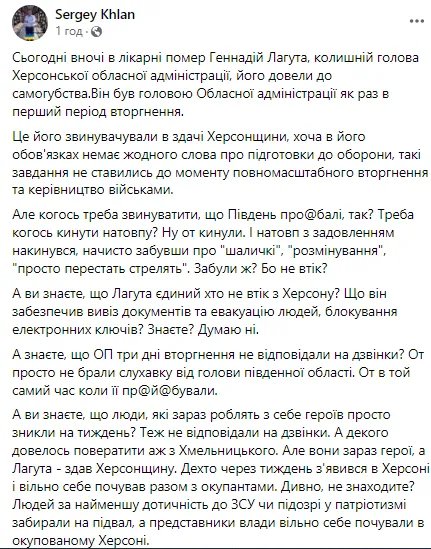 Умер экспредседатель Херсонской ОГА Геннадий Лагута: что известно о его преждевременной смерти 1