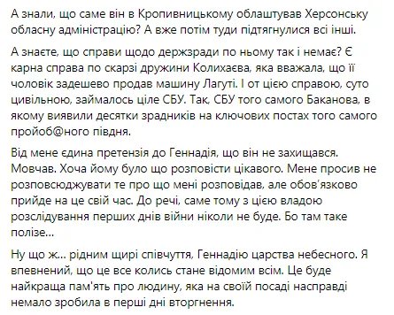 Умер экспредседатель Херсонской ОГА Геннадий Лагута: что известно о его преждевременной смерти 2