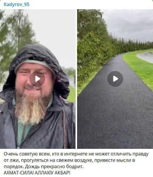 Повідомлення на сторінці Кадирова