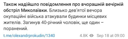 Есть пострадавшие: россия сбросила взрывчатку возле автостанции в Бериславе 2