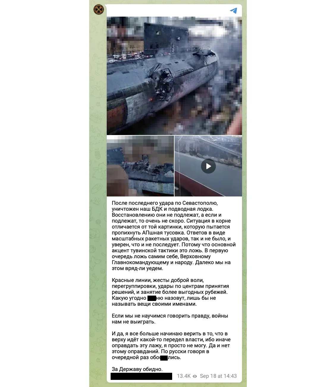 Пост военкора Пост военкора