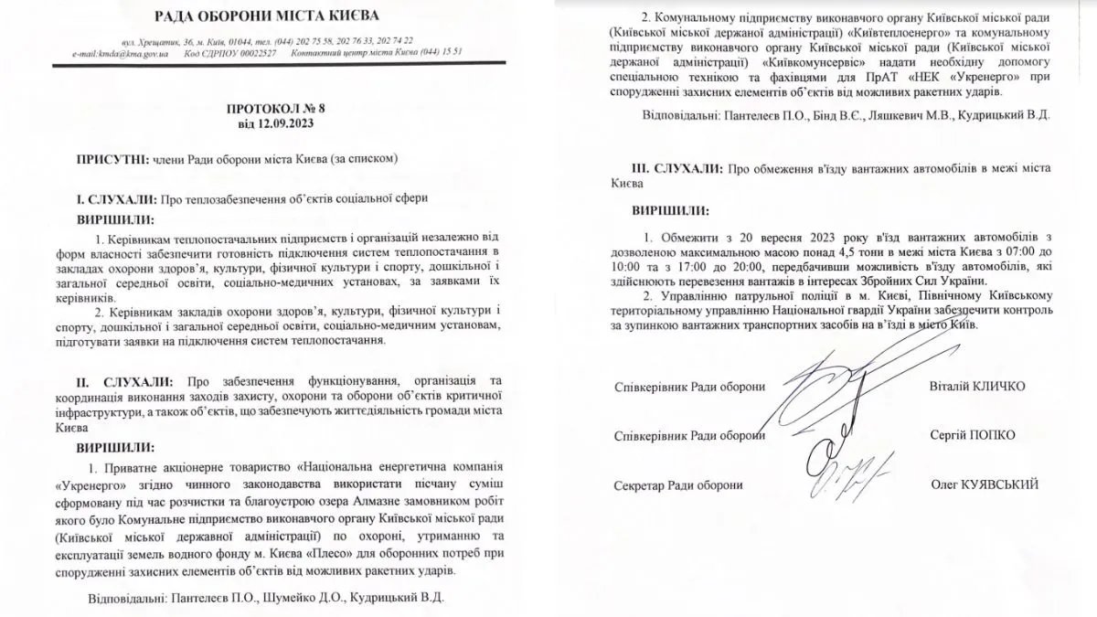 У Кличко запретили въезд грузовиков в Киев: в чем причина 1
