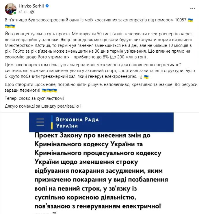 Сам автор законопроекта назвал его "креативным"