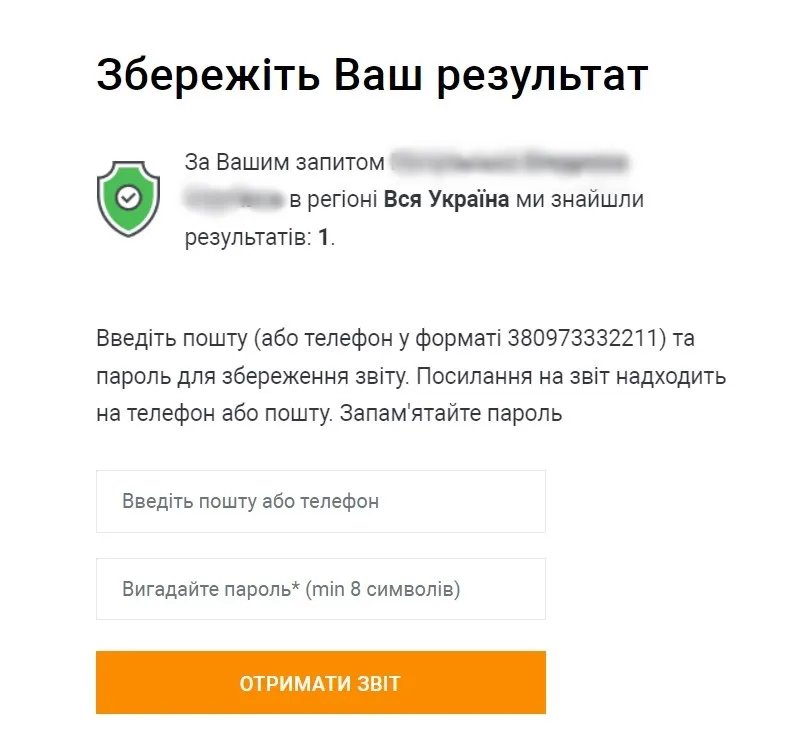 Звіт приходить на пошту