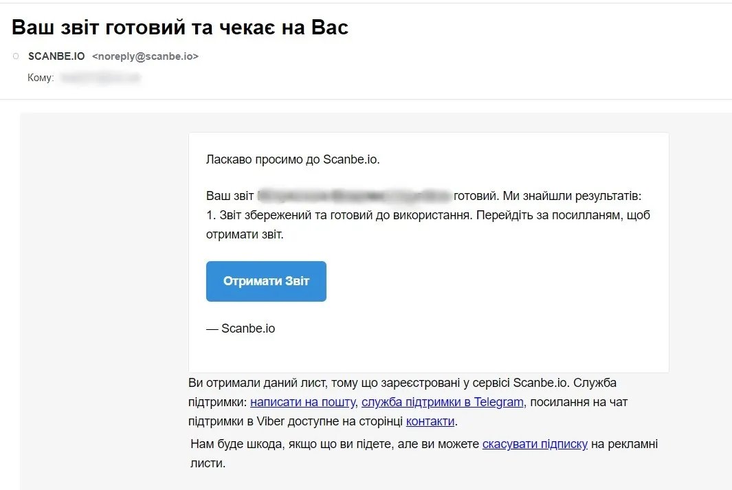 Щоб отримати звіт потрібно обрати тариф