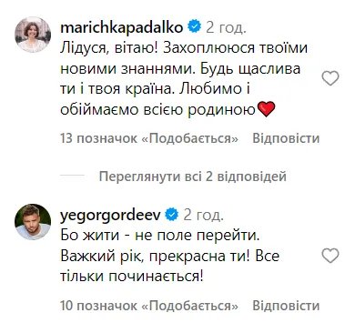 Привітання зіркових друзів