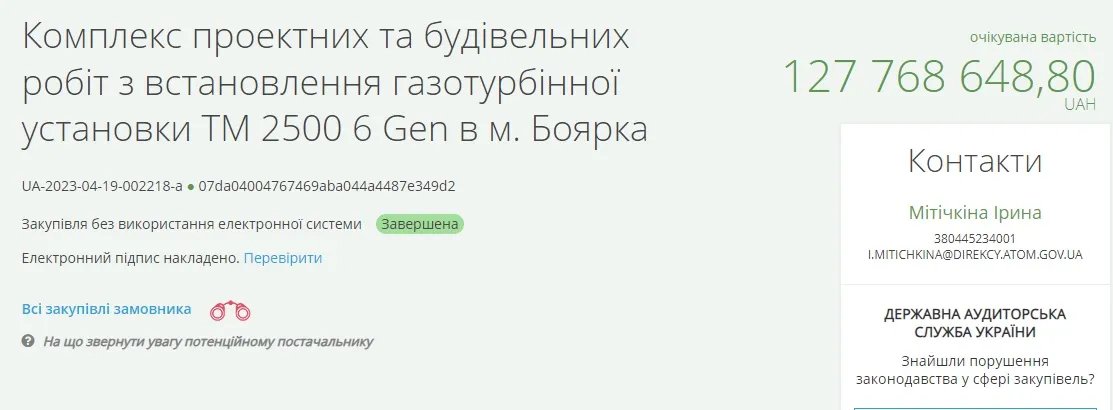 Почему мобильная электростанция за 15 млн долларов от США до сих пор не работает в Украине - Forbes 2