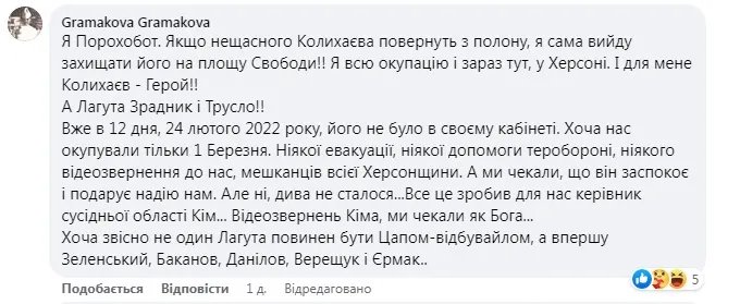 Херсонцы готовы поддержать мэра