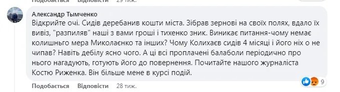 Не все поддерживают Игоря Колихаева