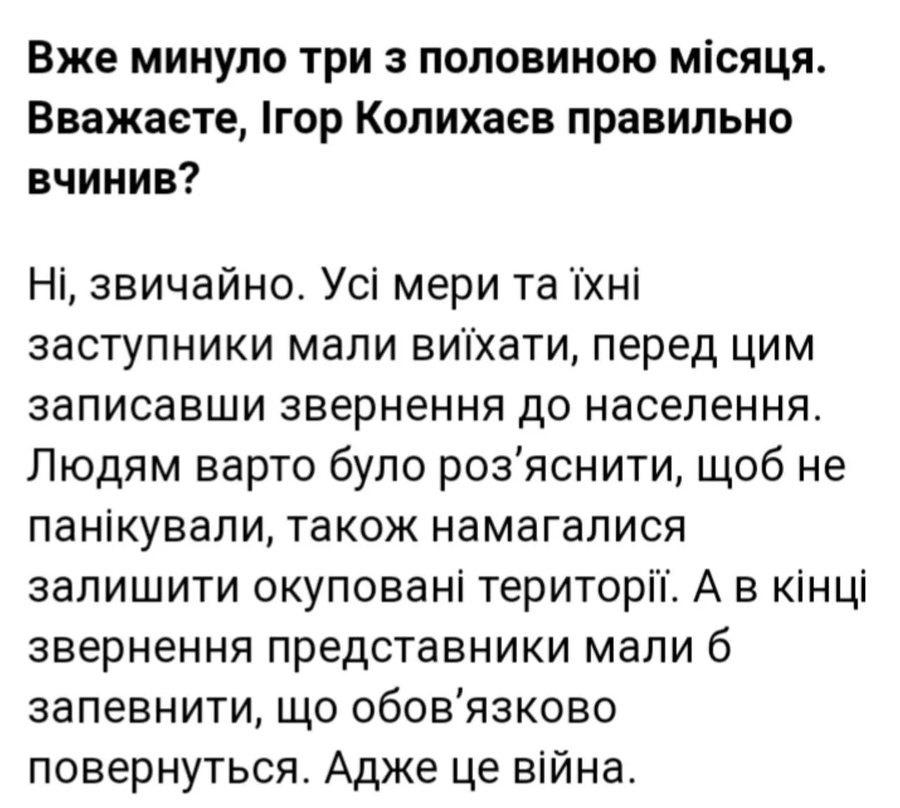 Так Лагута высказался о Колихаеве в одном из своих интервью