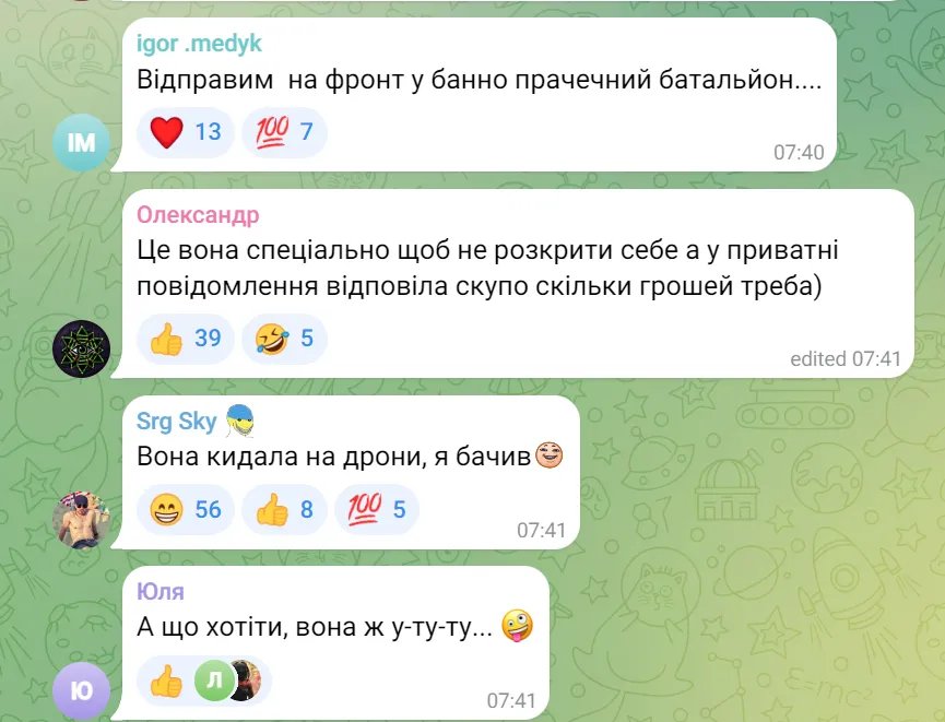 Соцмережі підколюють Ганну Корсун (MARUV)