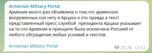Пишуть вірменські пабліки