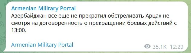 Пишуть вірменські пабліки