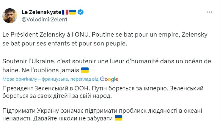 В соцмережах коментують заставку на телефоні Володимира Зеленського