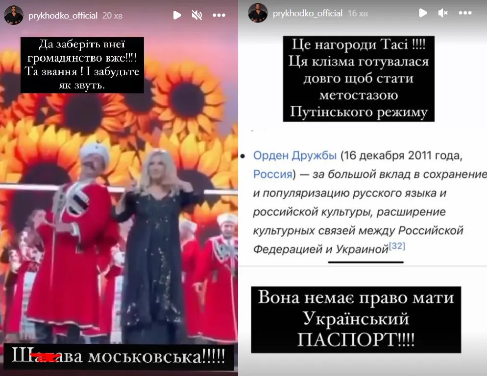 Анастасия Приходько возмущена наличием у Повалий украинского паспорта
