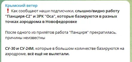 Повідомляють місцеві Telegram-канали