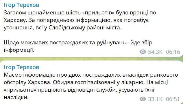 Сообщения от Терехова