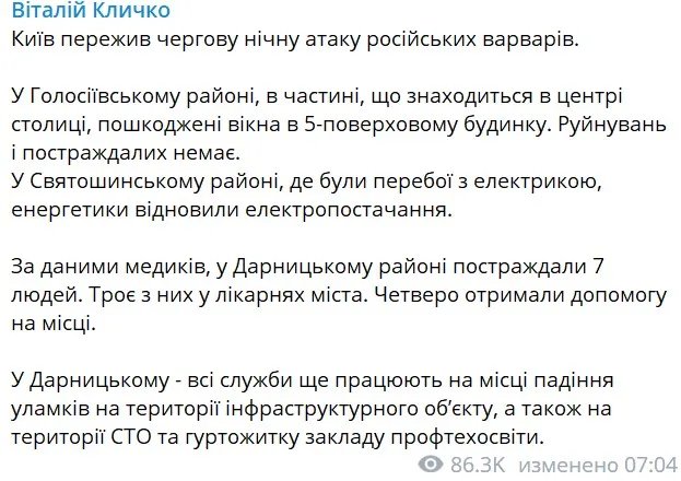 Сообщения от Кличко