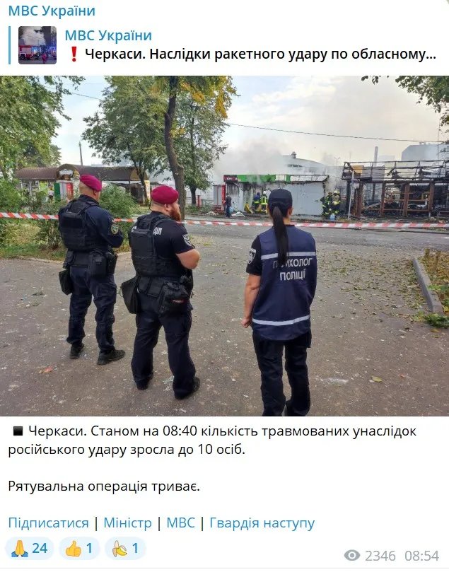 Сообщение от МВД