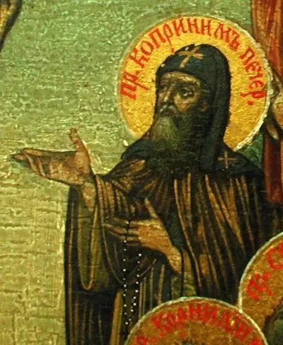 Так как он лежал на груде перегноя (коприя), то решили его так и назвать