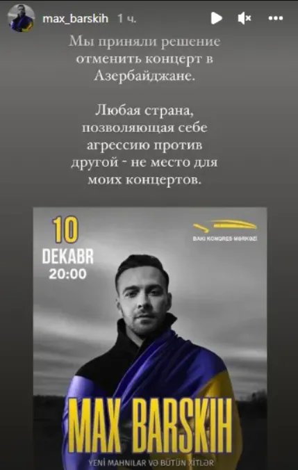 Сторез Барских об Азербайджане