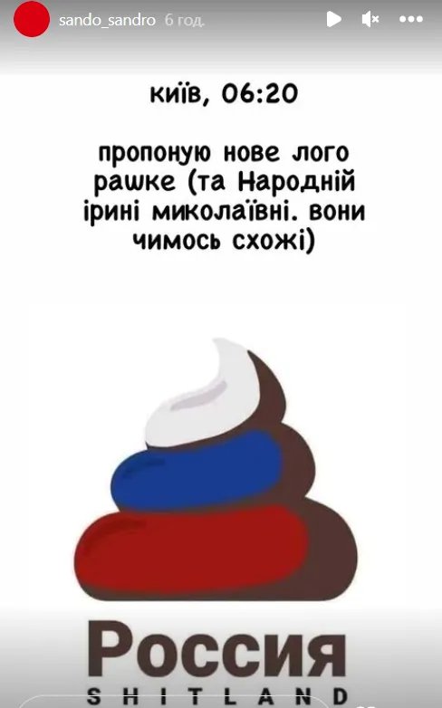 Менеджер Барских сравнил Билык с дерьмом