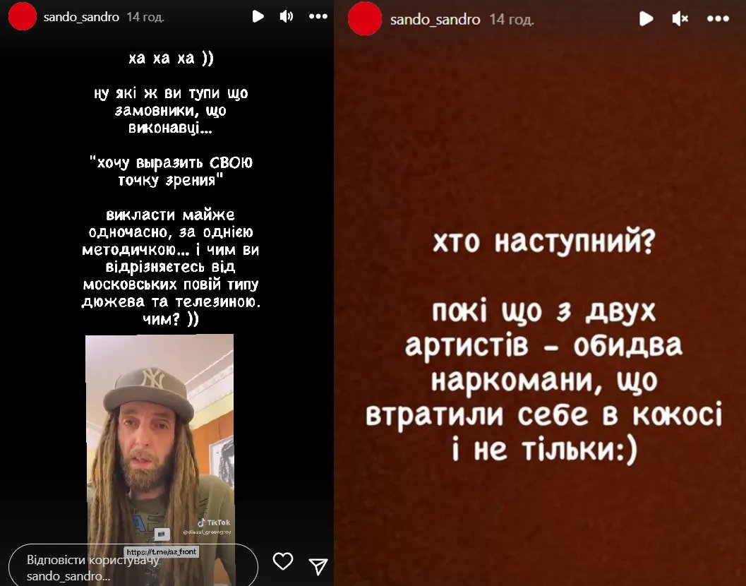 Реакция менеджера Макса Барских на заявления украинских знаменитостей