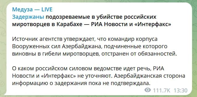 Пишут росСМИ