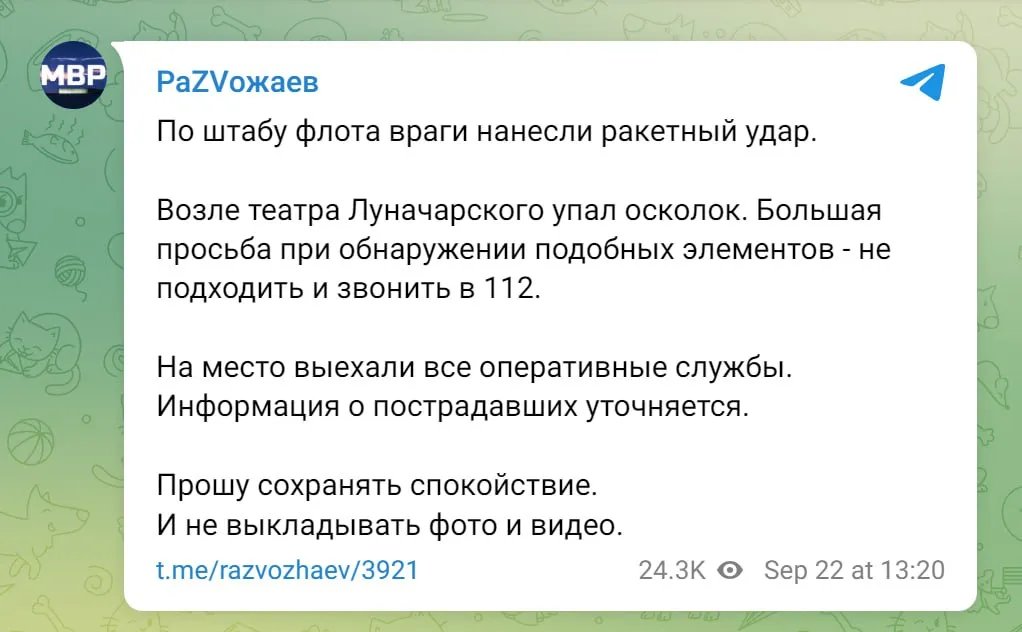 Повідомлення Развожаєва