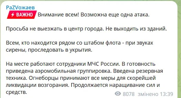 Повідомлення Развожаєва