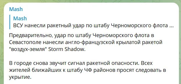 Повідомлення росЗМІ