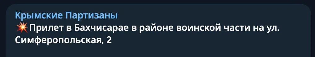 Повідомлення у Телеграмі