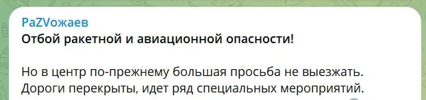Повідомлення Развожаєва