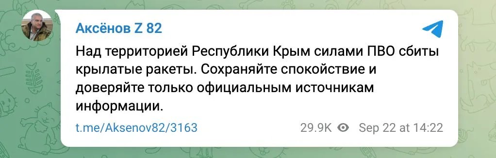 Повідомлення Аксьонова