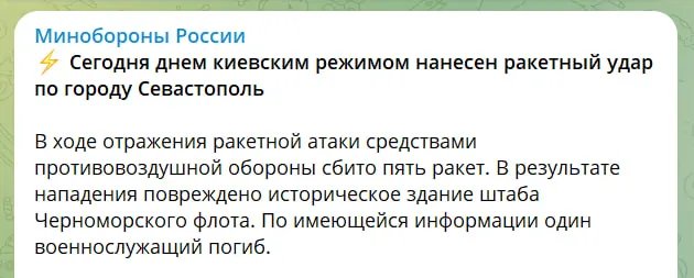 Повідомлення Міноборони рф