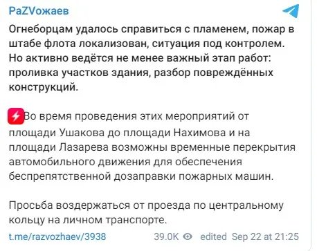 ЗМІ показали, як Storm Shadow підлітає до штабу Черноморського флоту рф у Севастополі та влучає у нього: відео 1