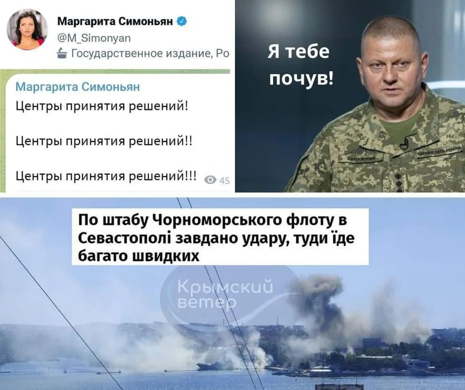 Просьбы пропагандистов России были услышаны Залужным