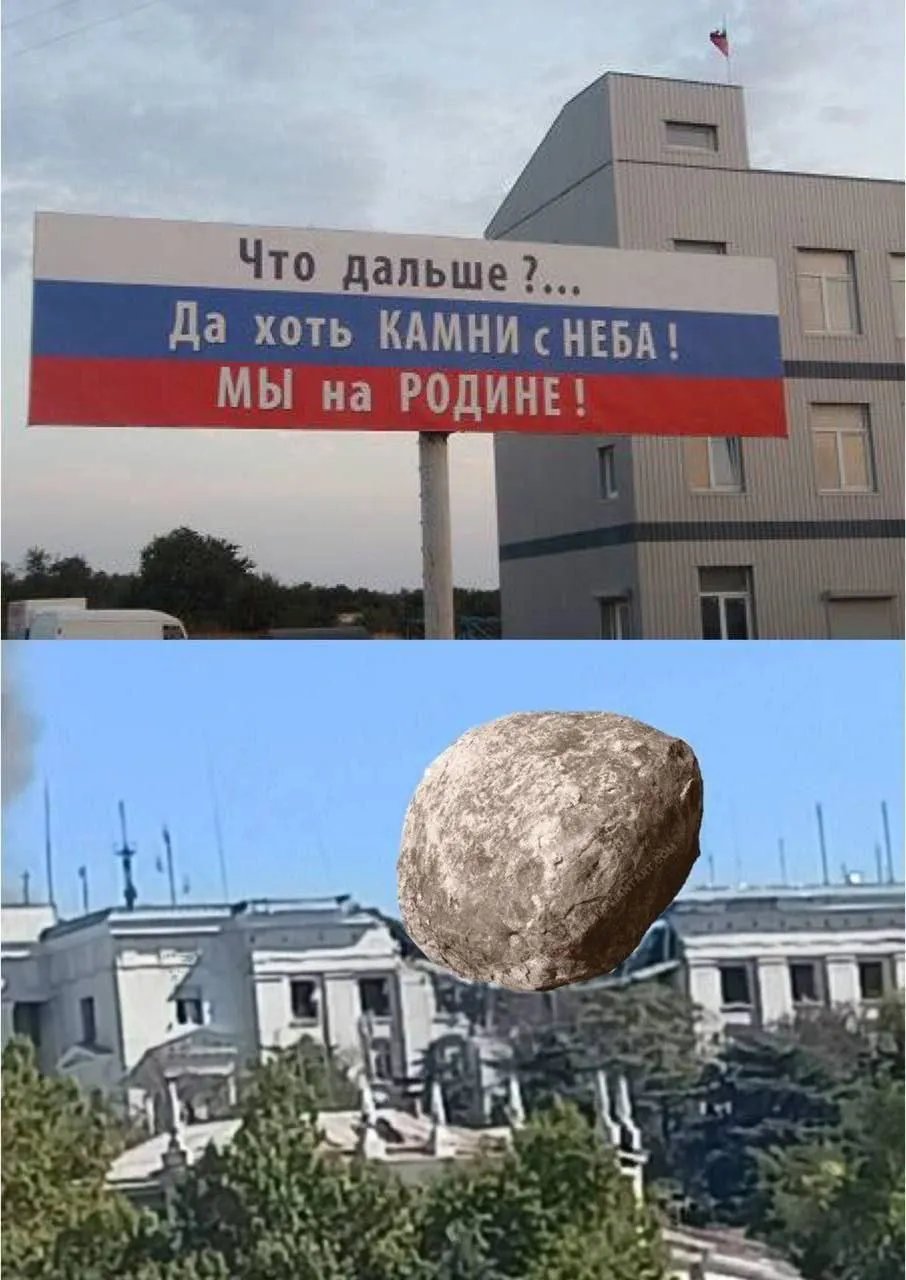 рф вдруг получила камни с неба