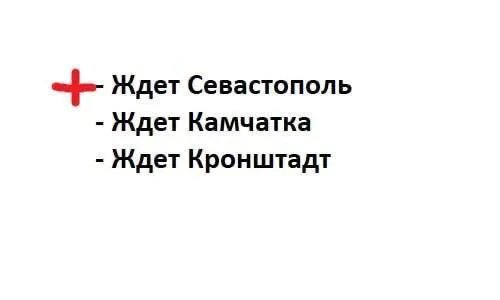 Украинцы массово поют "Ждет Севастополь, ждет Камчатка"