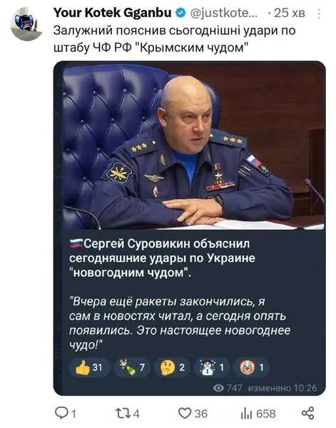 Россияне, как вам крымское чудо от Залужного?