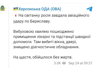 Удар россии по Бериславу: повреждена больница и станция скорой помощи 1