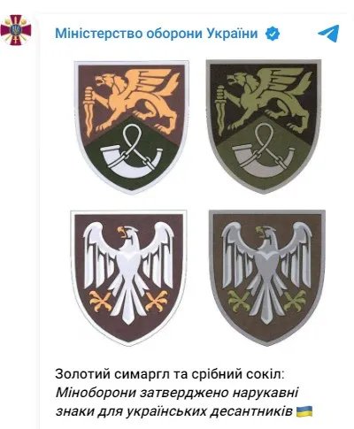 Хищная птица и божество Киевской Руси: для украинских десантников разработали нарукавные знаки - фото 1