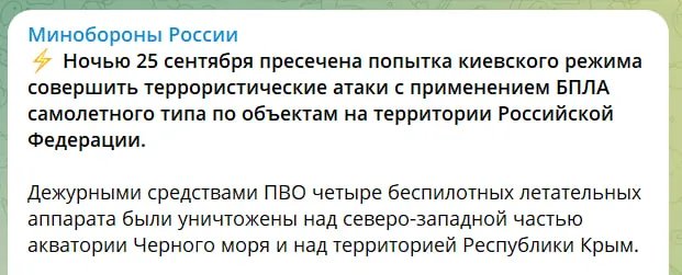 Повідомлення Міноборони рф