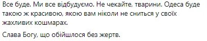 Удар по гостинице на морвокзале в Одессе: разрушенное здание обещают отстроить - фото 1