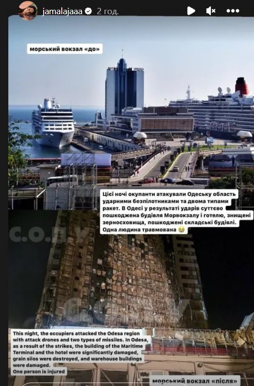 Победительница "Евровидения-2016" отреагировала на обстрел Одессы