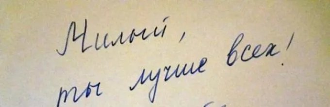 Как написать любовное письмо в День святого Валентина